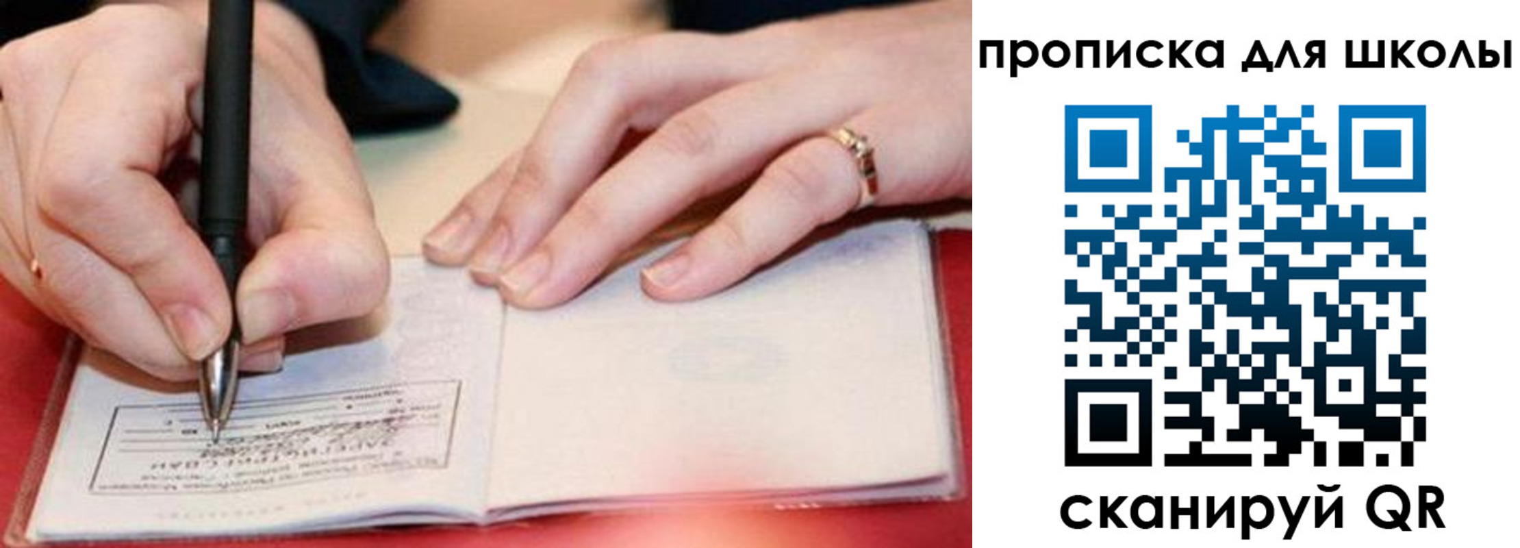 временная регистрация собственник в Боре
