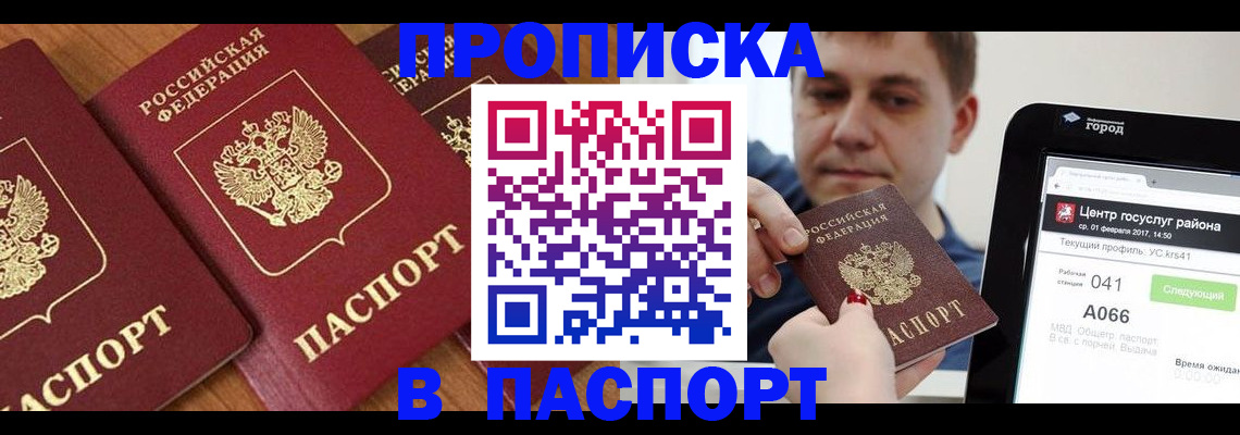 найти адрес прописки в Боре