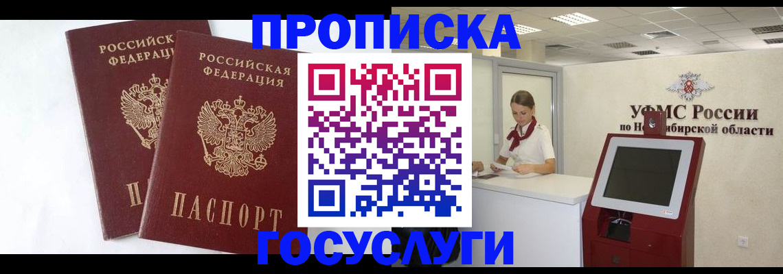 временная регистрация надежно в Боре