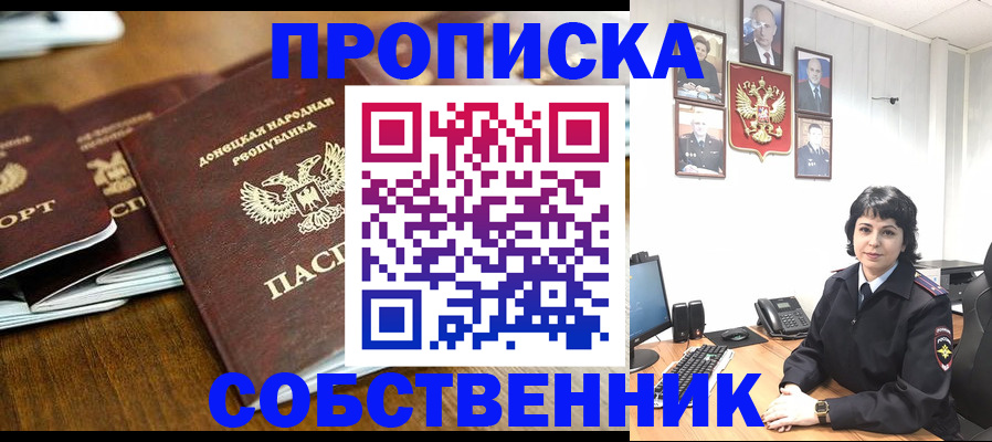 временная регистрация для школы в Боре