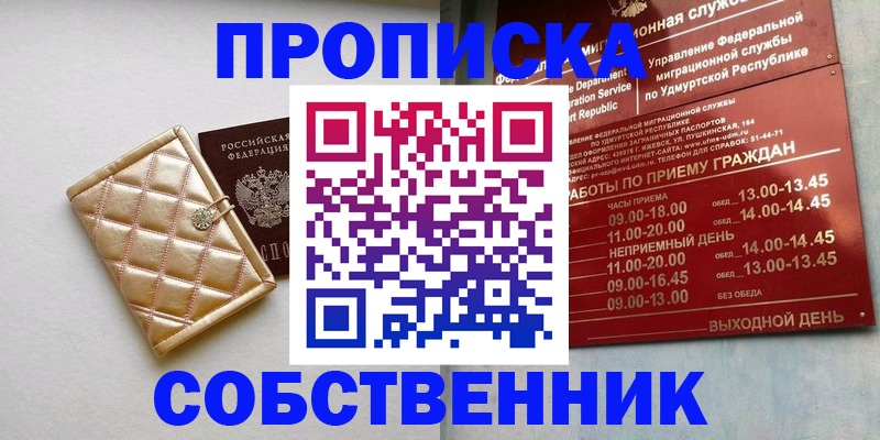 прописка иностранных граждан в Боре
