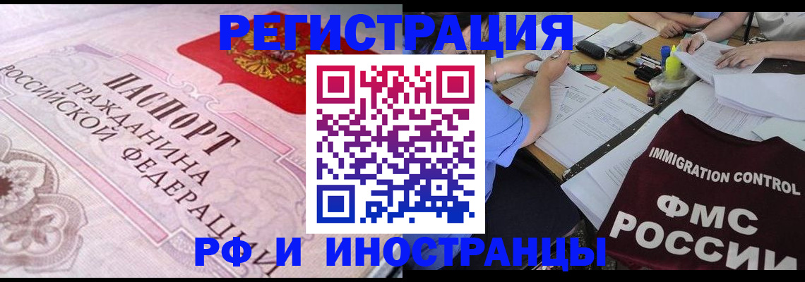 временная регистрация 2025 в Боре